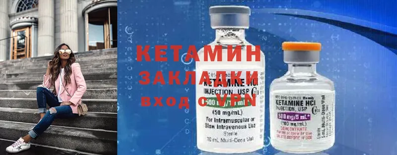 что такое   OMG ссылки  КЕТАМИН ketamine  Комсомольск 