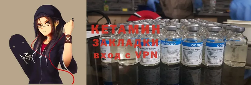 КЕТАМИН ketamine Комсомольск