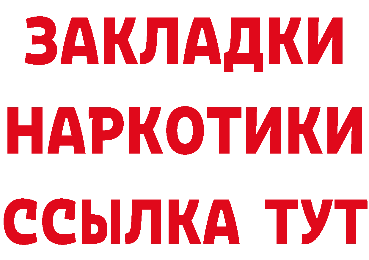 БУТИРАТ буратино зеркало дарк нет MEGA Комсомольск