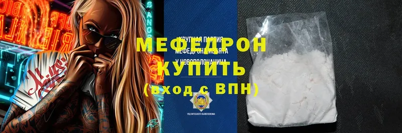 Меф mephedrone  Комсомольск 